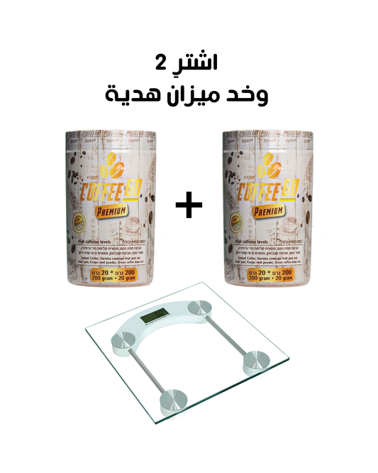 اشترِ 2 Coffee Go وخد ميزان هدية