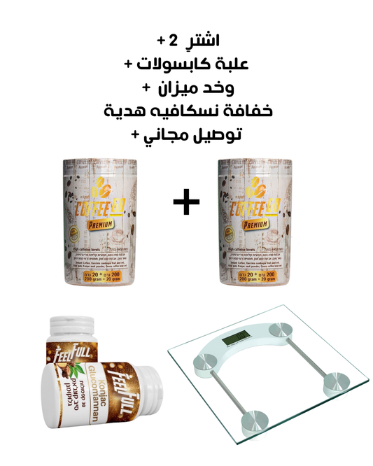 بكج العيد!
